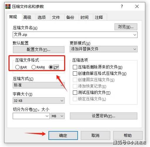 下载的文件怎么改格式
