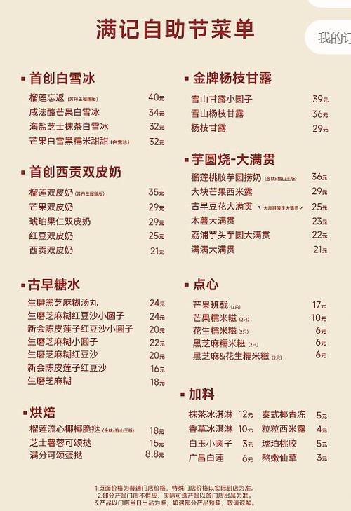 购买自助餐哪个平台最优惠