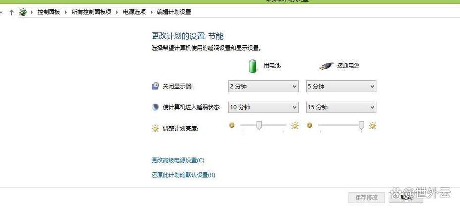 显示器一直进入省电模式图标