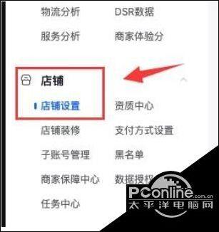 1688新客宝哪里关闭店铺图标