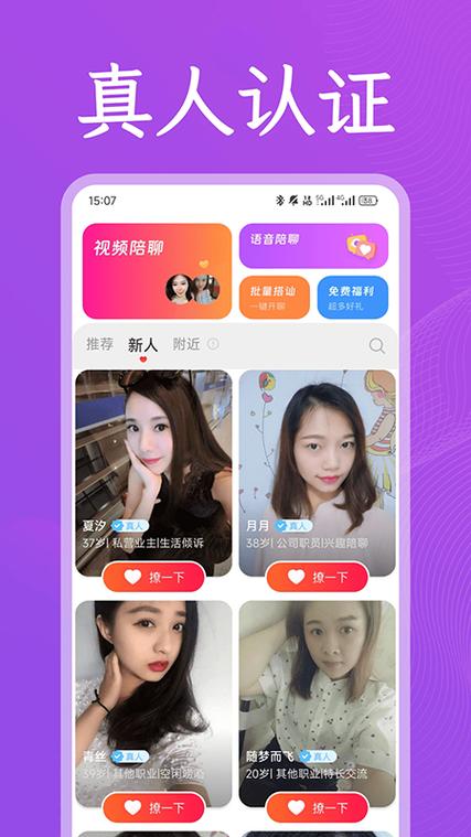 他聊官方正版下载