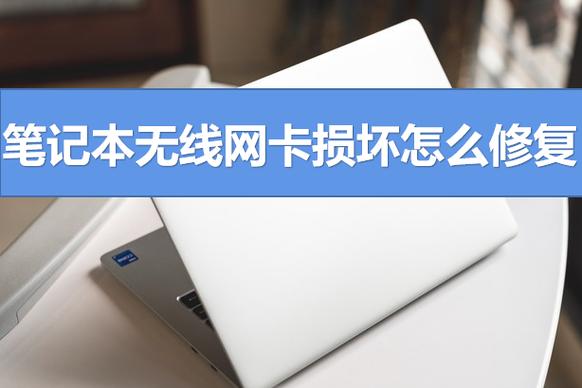 网卡会坏吗