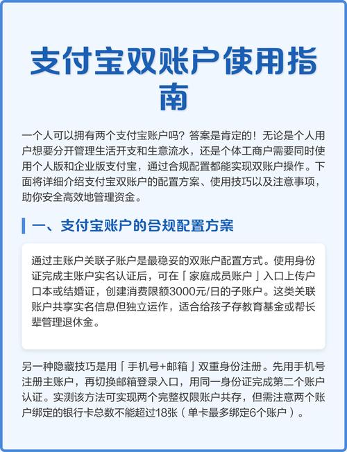 一个手机怎么下载两个支付宝账号图标
