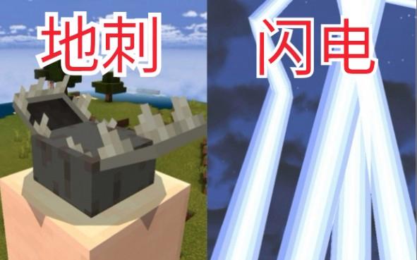 我的世界命令方块指令大全闪电图标