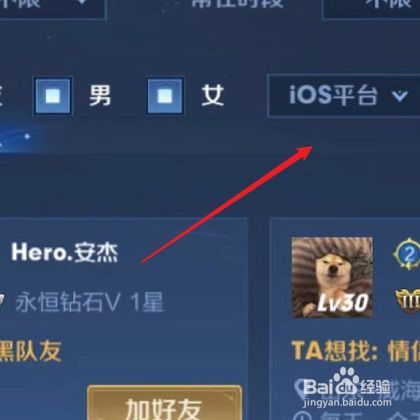 王者荣耀搜qq号能找到对方吗