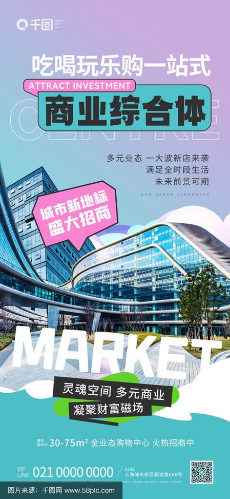 新品牌入驻市场广告语