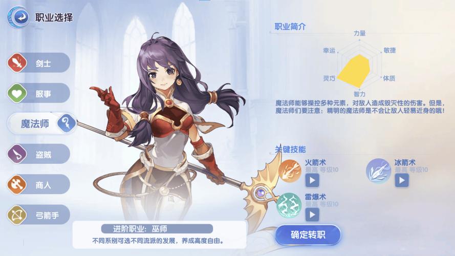 仙境传说爱如初见手游攻略