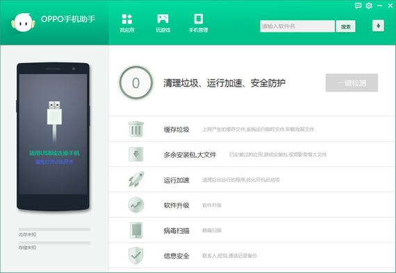 oppo手机HD截图