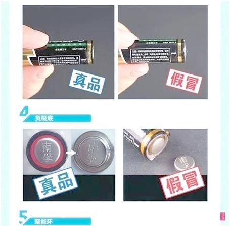 怎么查电池是不是原装的