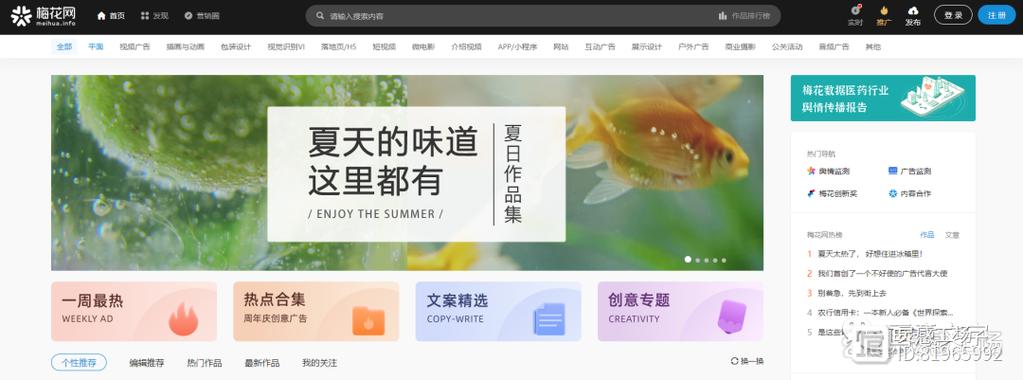 梅花网文案官方app下载图标