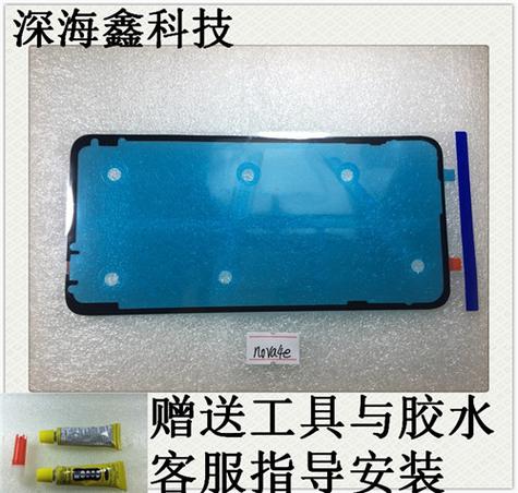 粘手机后盖用什么胶水