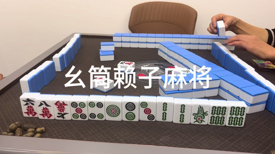 遵义幺筒麻将app下载