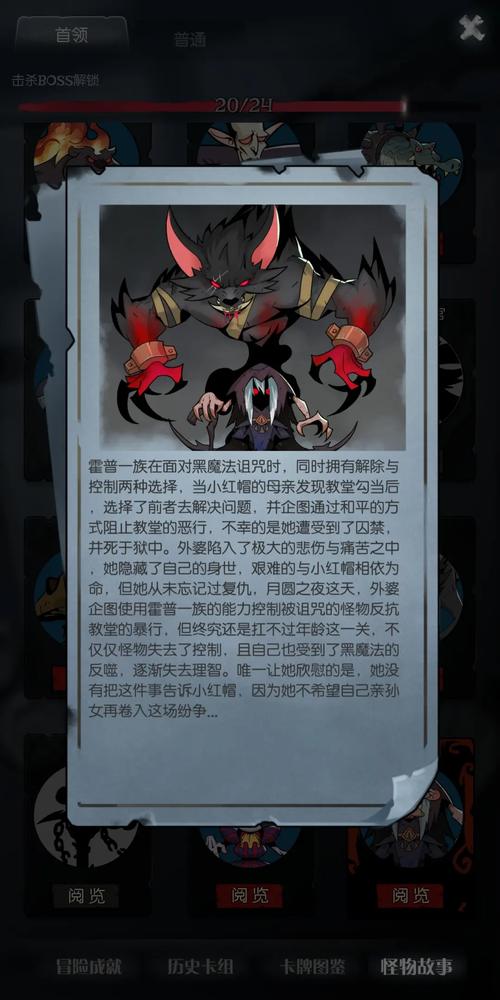 月圆之夜各boss解锁条件