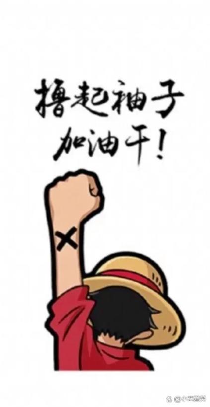 加油努力的表情包缩略图