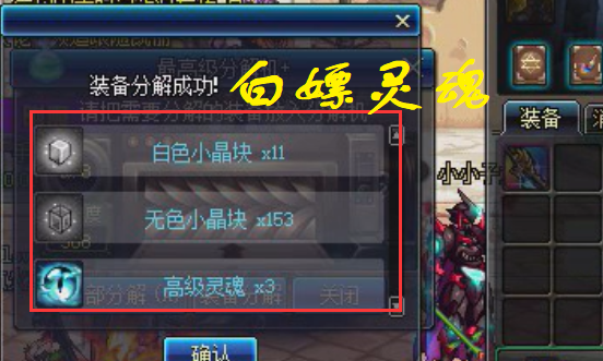 dnf怎么快速升级分解机