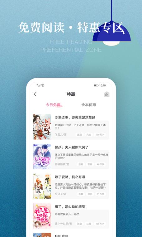全本小说书城