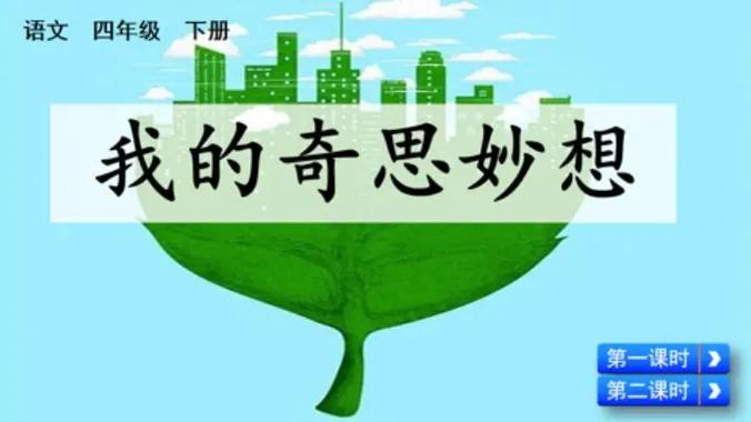 任意门有什么我的奇思妙想