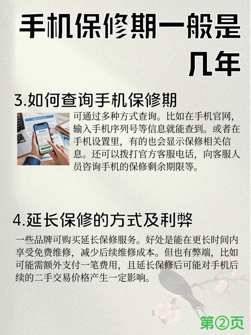 vivo手机的保修期截图