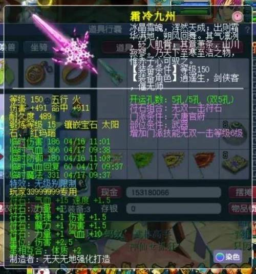 梦幻西游九龙诀符石组合