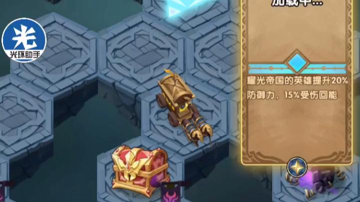 剑与远征时光之巅第二章