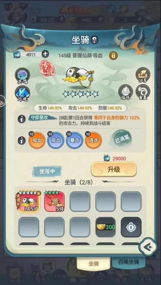 灵画师0.1折