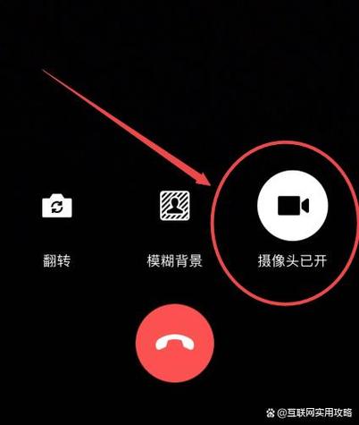 微信视频如何设置默认摄像头