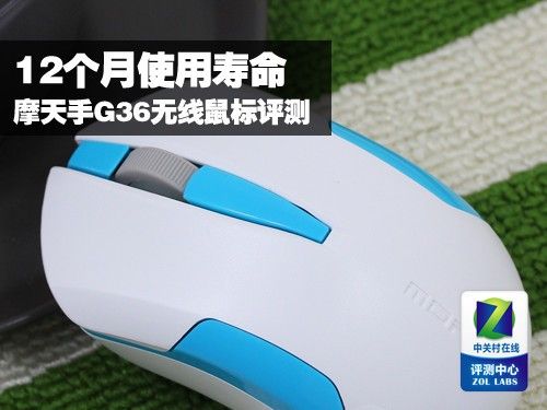 无线鼠标使用寿命