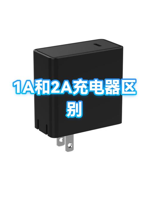 怎么看充电头是1a还是2a
