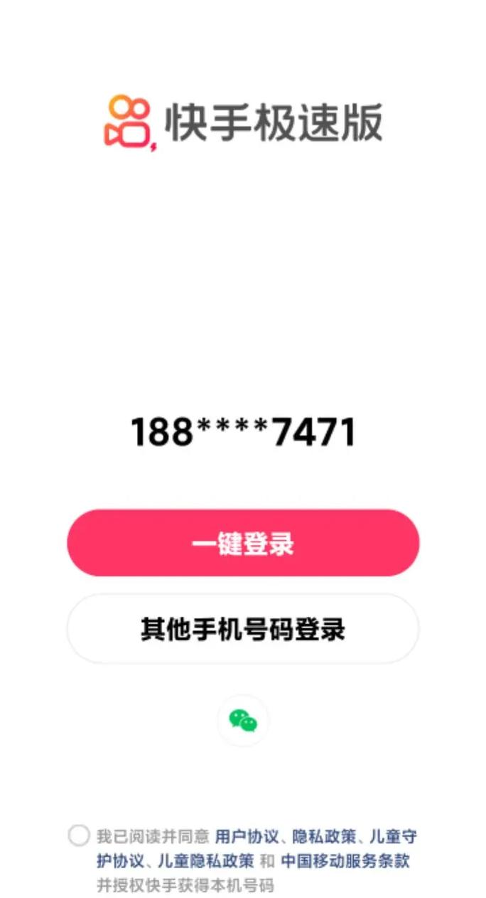 快手快聊登录入口