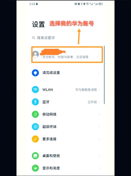 华为手机如何查看别人的位置