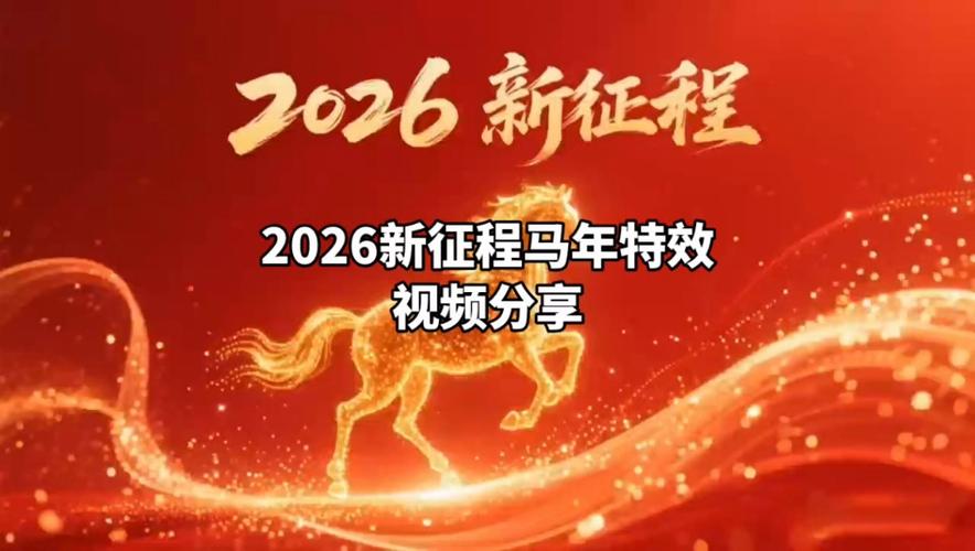 2026最近最火的视频截图