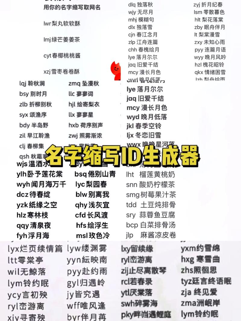 玄派人命生成器