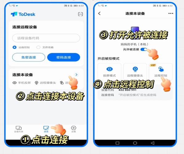 如何用手机控制另一部手机