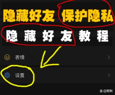 拉黑后偷偷关注朋友圈