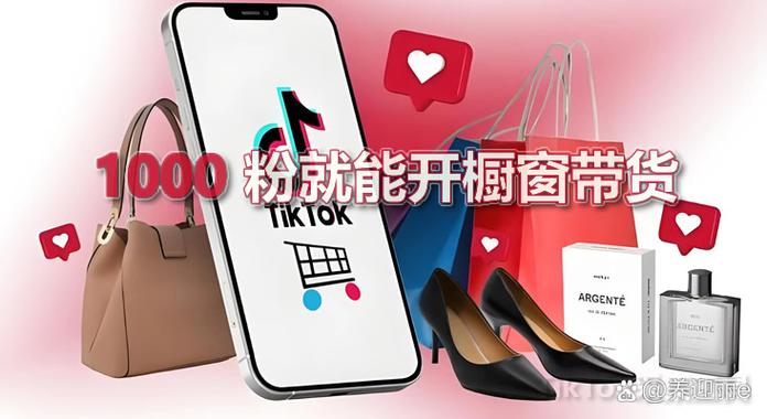 普通人开橱窗带货有人买吗截图