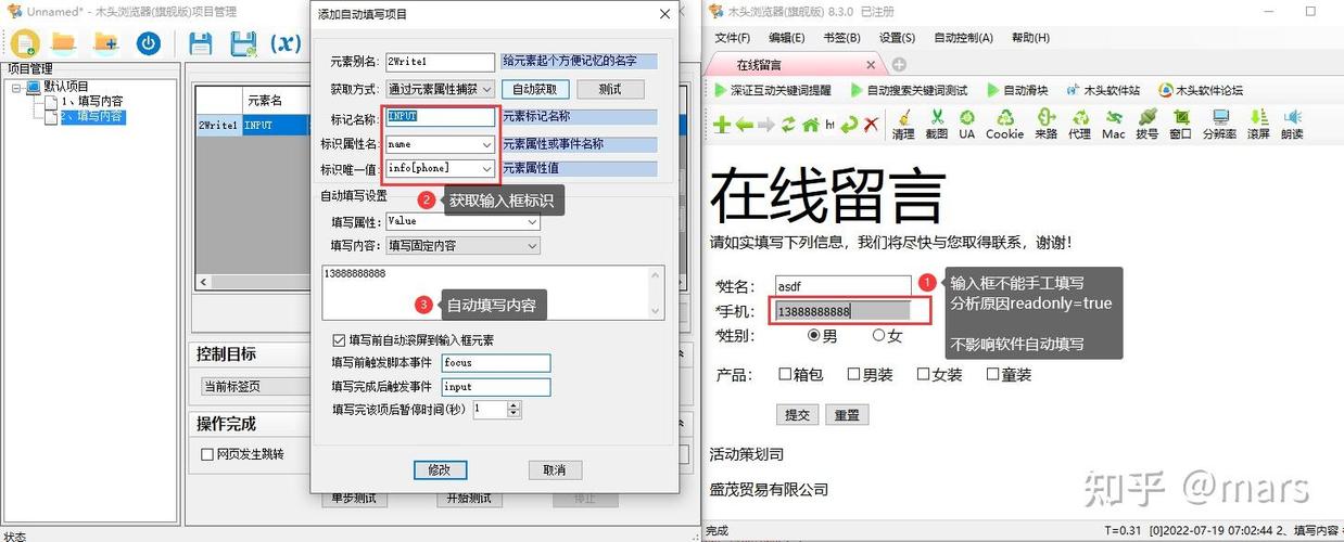 网页某个框无法输入截图