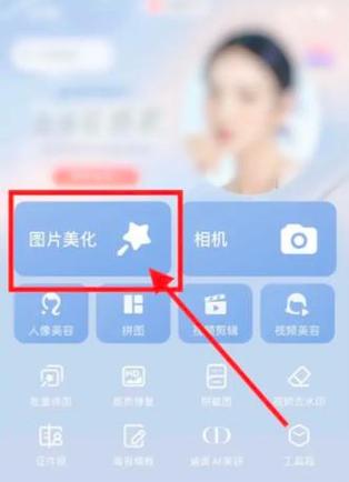 美图秀秀里面手动抠图如何抠