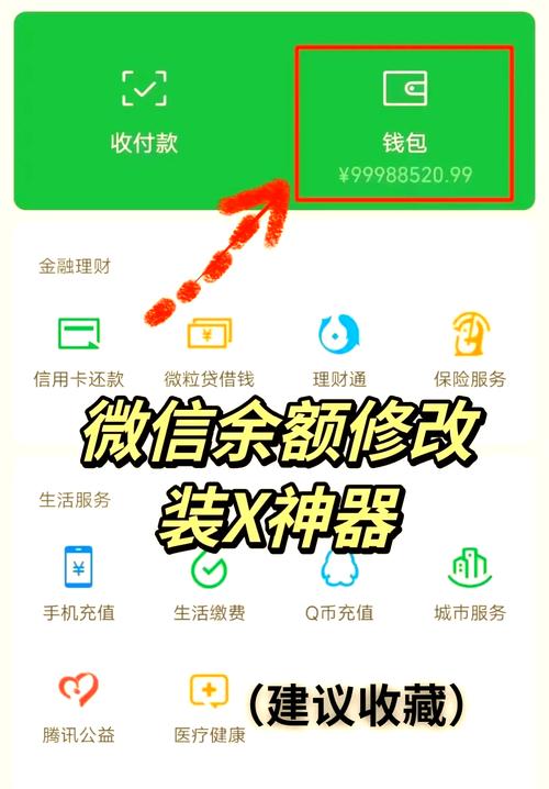 微信怎么弄钱包