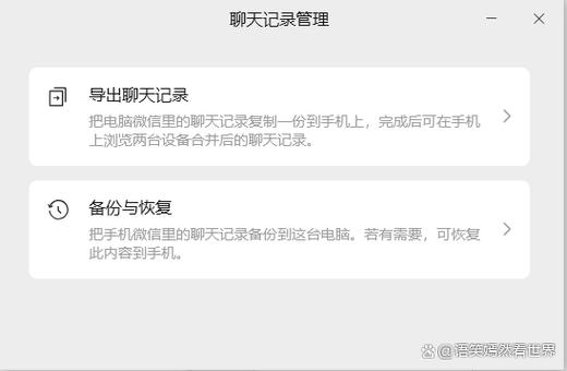怎么锁住微信不让别人看聊天记录