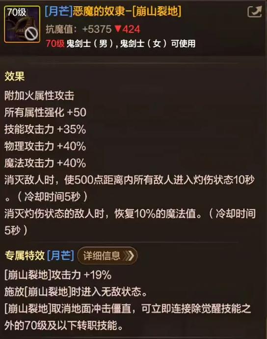 70级武器属性一览表