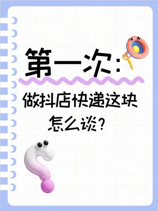 开网店怎么找快递合作图标