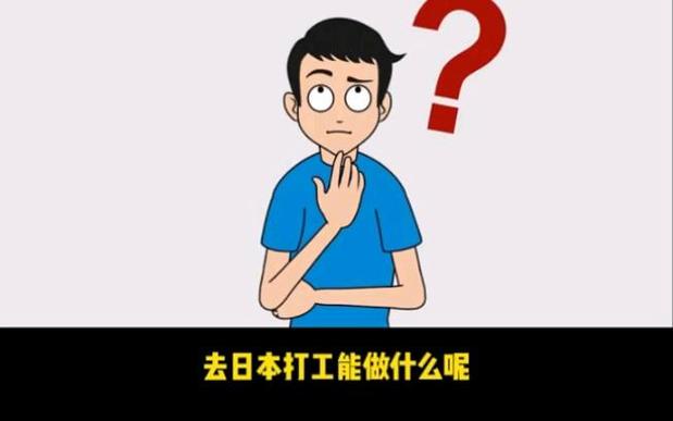 没学历能去日本工作吗