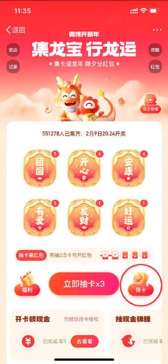 12生肖集卡抽奖