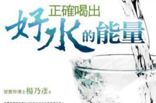 精纯还是水能量好