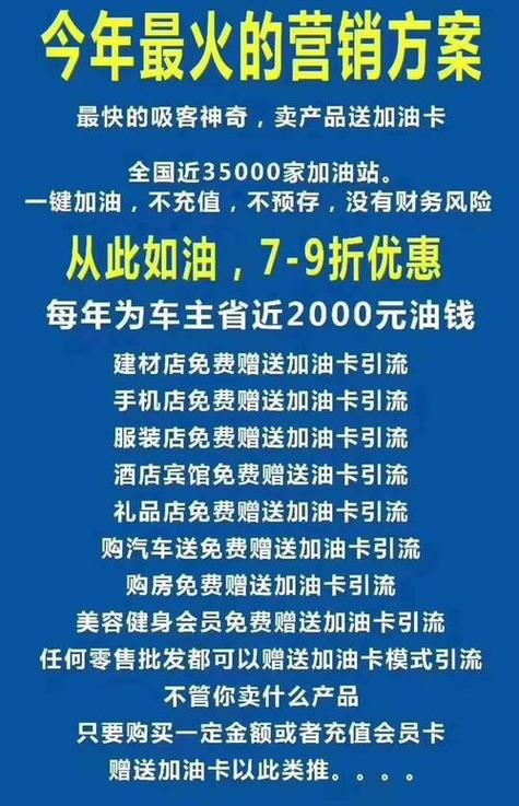 青海移动和包支付加油优惠活动
