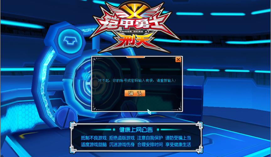 铠甲勇士刑天游戏免费图标