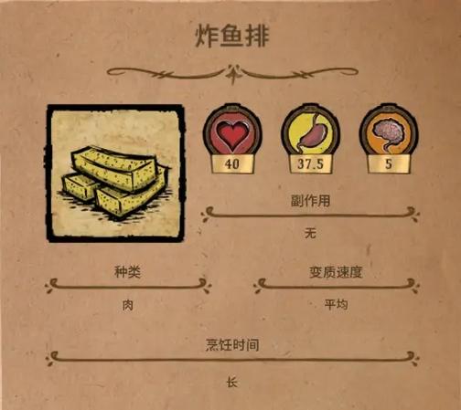 饥荒鱼肉可以做什么游戏截图