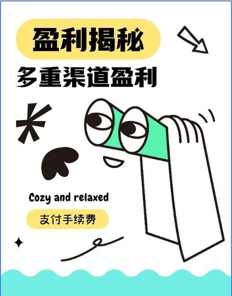 赚快钱的渠道