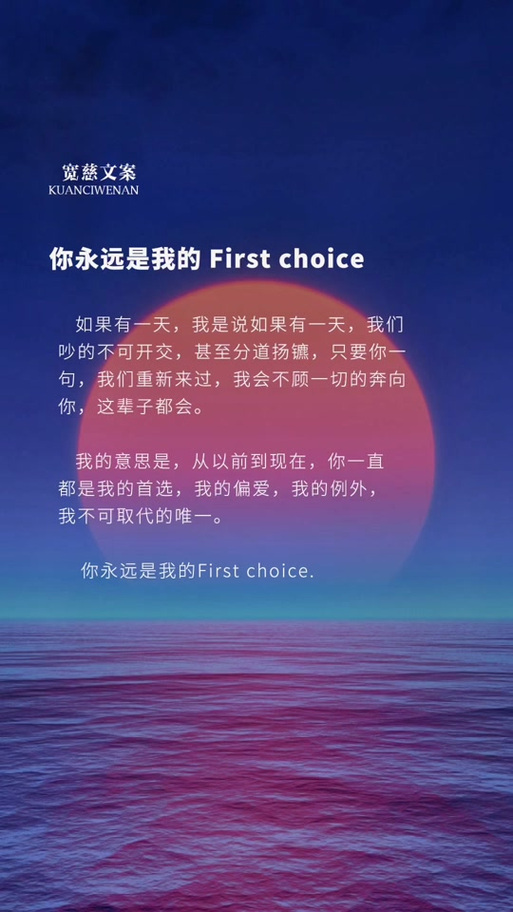 偏爱的英文