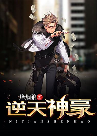 财运亨通小说全文阅读